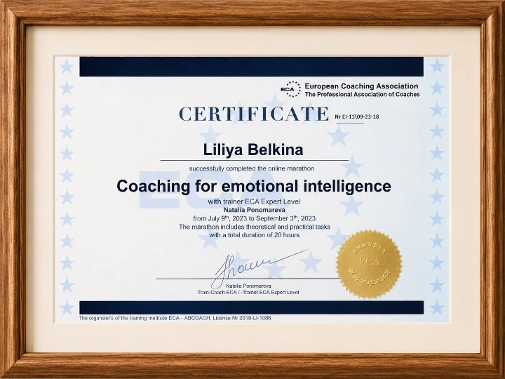 Сертификат European Coaching Association в деревянной рамке